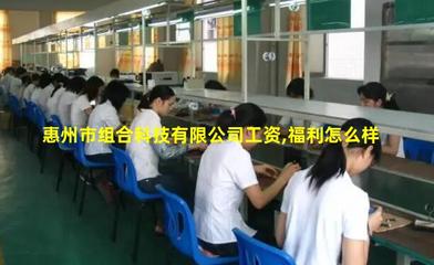 惠州市组合科技 通讯设备销售领域的创新力量