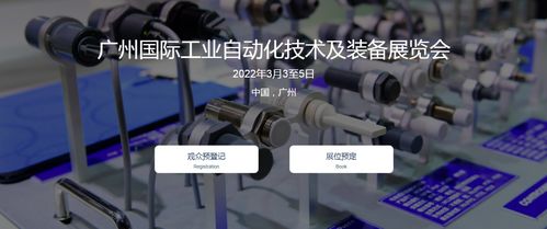 广州国际自动化技术及装备展览会SIAF展会排期及通讯设备销售前景