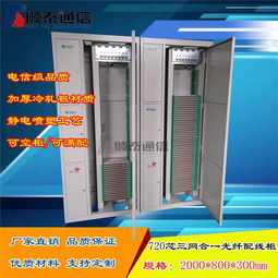 慈溪市顺泰通信设备厂 专业的通讯设备生产供应商